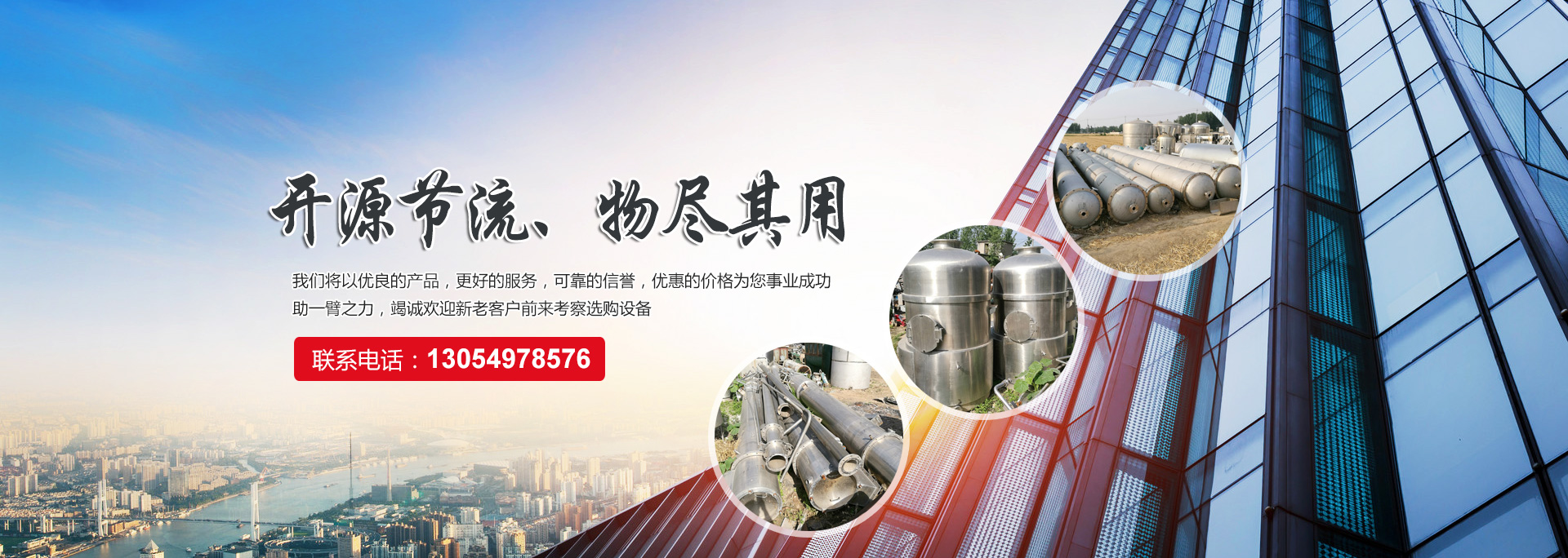 衡水林東通信設(shè)備有限公司