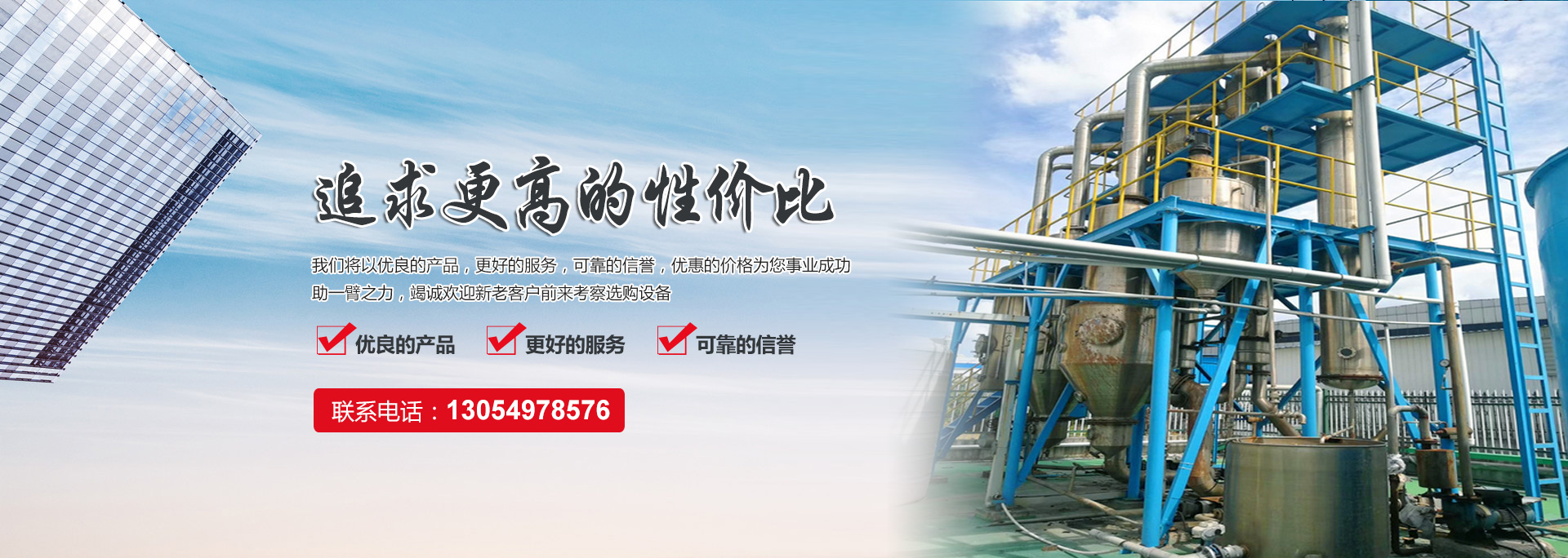衡水林東通信設(shè)備有限公司